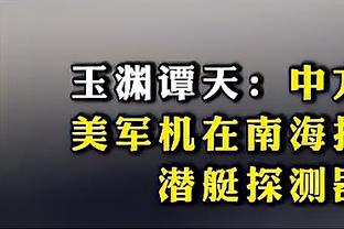 图片报：为纪念贝肯鲍尔，拜仁队内训练中全员均佩戴黑纱